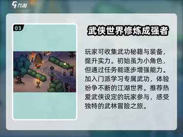 《大侠立志传》冷皮帮路线🔥玩法攻略来啦！截图4