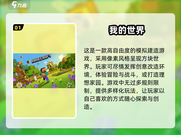 2024必玩🔥单机无网手游排行榜✨截图2