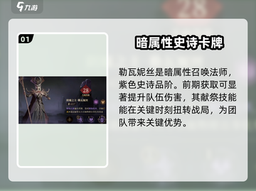 龙息神寂平民卡🔥超强搭配秘籍🎉截图2
