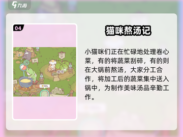 🎮猫咪和汤剥玉米粒爆火！手速挑战🔥截图5
