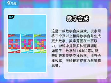 🔥2025数字合并游戏推荐！好玩到停不下来🎮截图3