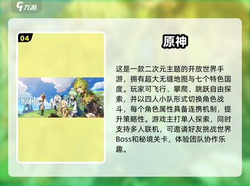 🔥2025必玩！多人联机开放世界手游推荐🎉截图5