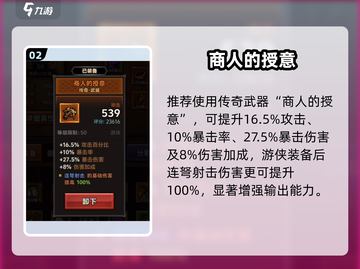 🔥迷雾大陆毕业神装曝光！单职业毕业装备推荐💡截图3