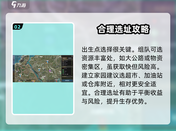 逆境重生🔥新手必看！快速发育攻略🎉截图3