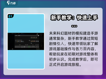 秩序新曙光新手必看！💥快速上手攻略💡截图2