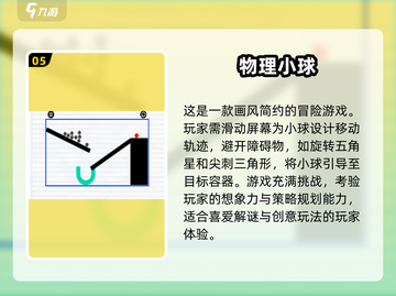 🔥2025超好玩小红球冒险闯关游戏推荐🎮截图6