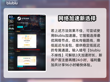 🎮绝地潜兵2延迟丢包？速看解决办法！截图4