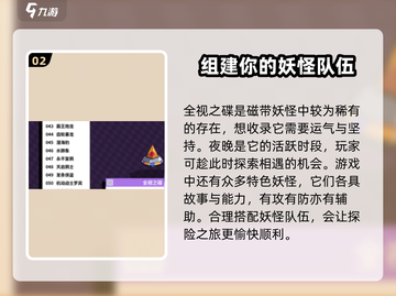 磁带妖怪飞碟🔥限量发售！游戏迷速来抢购🎮截图3