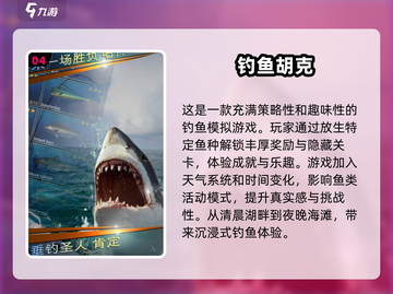 开船钓鱼游戏😍2025超全汇总下载介绍🎣截图5