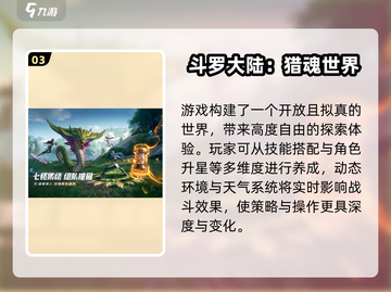 🔥2025 RPG游戏大合集！必玩榜单🎮截图4