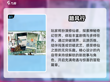 🔥2025仙侠游戏推荐｜免费耐玩TOP榜✨截图2