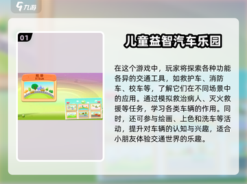 1岁宝宝手游排行榜🔥好玩到停不下来！截图2