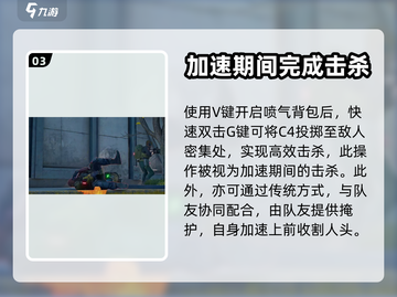 三角洲行动💡威龙加速期轻松击杀技巧🔥截图4