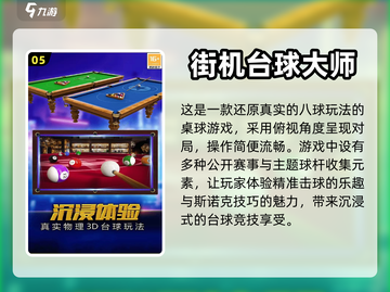 🔥2024最受欢迎双人小游戏排行榜🌟截图6