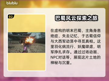 明末渊虚之羽上线日期🔥游戏党必看！📅截图3