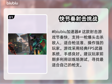无畏契约加速器推荐💥玩游戏必备！🎉截图2