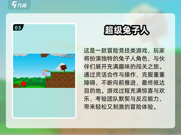 🐰🔥2025超好玩兔子人游戏大揭秘！截图4