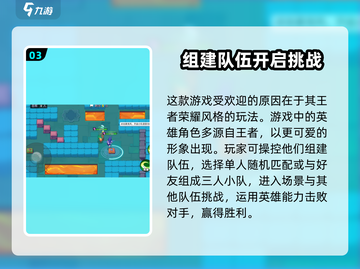星空乱斗🔥新手必看！玩法全攻略🌟截图4