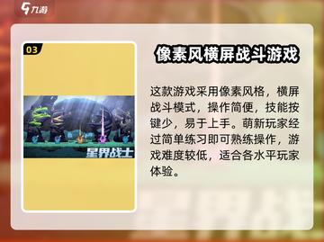 星界战士🔥公测时间大曝光！📌等你来战截图4