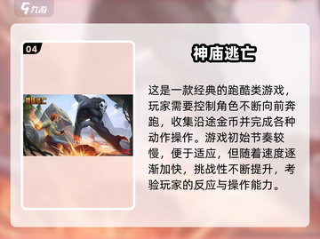 🎮经典单机游戏合集2025怀旧必玩截图5