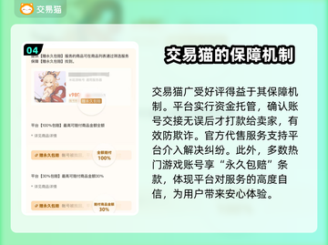 王者荣耀账号估价秘籍🔥助你卖出高价！💎截图5