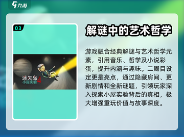 迷失岛4🔥小屋实验上线时间揭秘🎉截图4