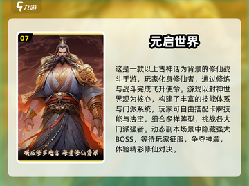 🔥2025手游TOP10出炉！🎮好玩到爆推荐清单截图8