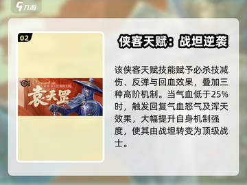 《不良人破局》袁天罡逆天改命？💥截图3