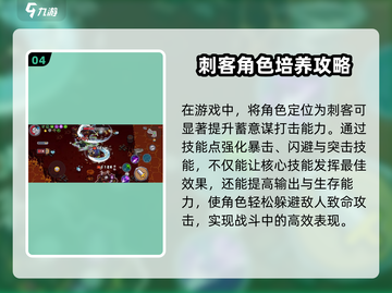 元气骑士前传🔥游侠技能加点攻略来啦！截图5