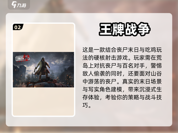 🔥2023必玩！超硬核射击手游推荐💥截图3
