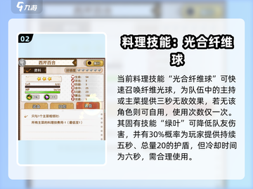 《料理次元》西芹百合配方大公开！✨截图3