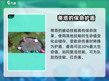 300大作战⚡蒂塔玩法攻略，轻松上分秘籍！💥截图3