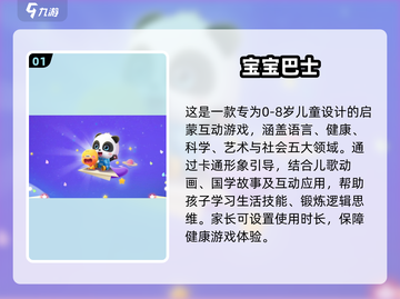 🔥2025最耐玩亲子手游TOP100🎉截图2