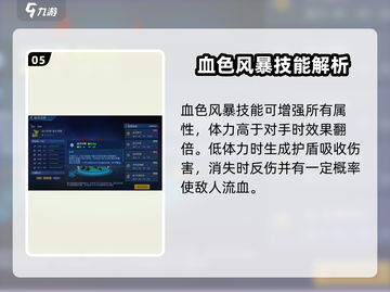 赛尔号巅峰之战🔥英卡洛斯玩法全揭秘！截图6