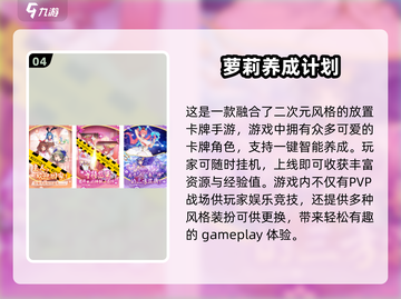 🔥2024必玩成长型游戏合集，人气爆款等你来下载！🎮截图5