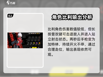 绝区零Billy强度测评💥，游戏角色全面解析！🔥截图3