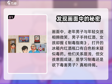 爆梗找茬王🔥别有用心关卡攻略，轻松通关秘籍在这里！截图2