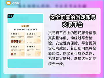 火影忍者手游😎哪里买账号最放心？截图2