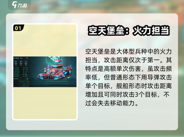 群星纪元💥最强兵种曝光，速来围观！🚀截图2