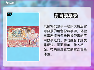 🔥2025高人气宫斗养成游戏推荐！👑截图4