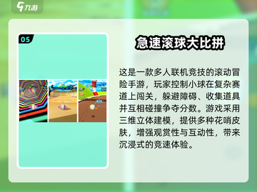 经典小球闯关手游🔥前五名排行榜🎉截图6