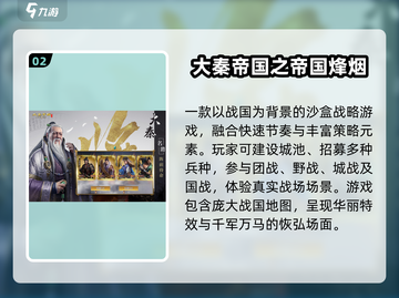 🔥2025最新帝国游戏下载推荐！🎮截图3