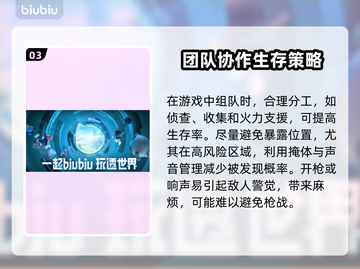 暗区突围Intl服下载📖游戏加速秘籍⚡截图4