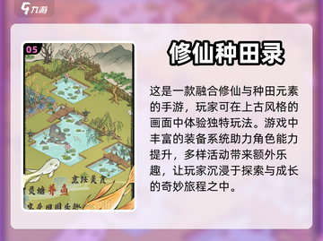 🔥2024必玩！超简单修仙手游推荐🎉截图6