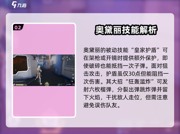 卡拉彼丘奥黛丽打法🔥超详细攻略来啦！截图3