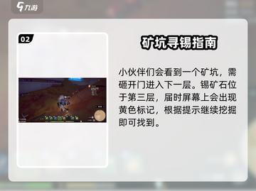 《沙石镇时光》锡矿石挖取攻略💎截图3