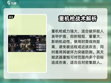 《钢岚突击武器推荐🔥这些神器你用过吗？💥》截图4