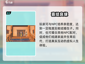 《沙石镇时光》神还原！🏜截图4