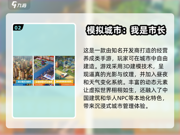 🔥2025最受欢迎自由城市手游排名🎉截图3