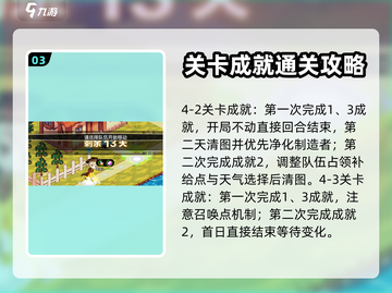 料理次元🔥次元小屋通关攻略✨截图4